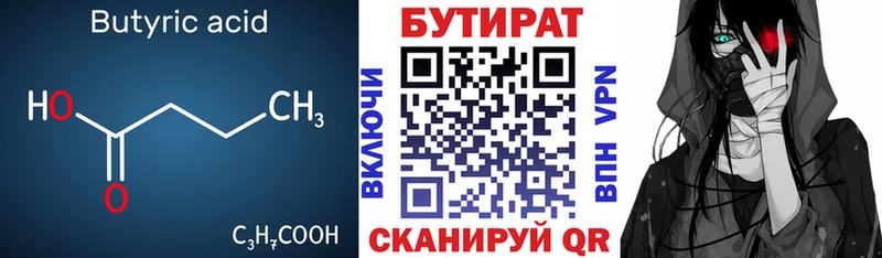 БУТИРАТ жидкий экстази  Купить  Северо-Курильск 