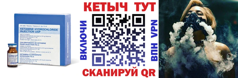 Кетамин VHQ  Купить где  Северо-Курильск 