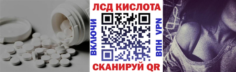 Лсд 25 экстази кислота  Купить  Северо-Курильск 