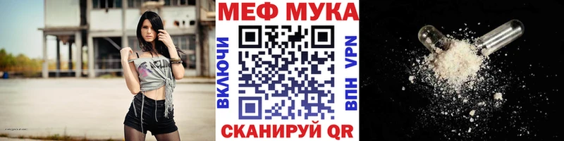 Купить где  Северо-Курильск  Мефедрон мяу мяу 
